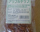し〜っとり♡も〜っちりアップルチップパン作り方5写真