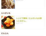 バジル香るにんじんピクルス作り方9写真