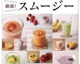 *ブルーベリー&バナナの簡単スムージー*作り方4写真