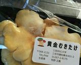 厚揚げときのこの中華あんかけ作り方1写真