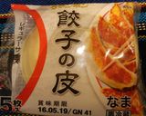 餃子の皮で巻いてトースト 一番人気は?作り方1写真
