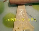 塩バターロールパン作り方10写真