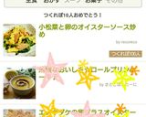 小松菜と卵のオイスターソース炒め作り方9写真