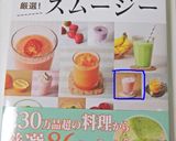✿甘くないスイカでスイカスムージー✿作り方4写真