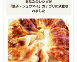 皮破けず簡単！餃子（具リメイクレシピ付）作り方12写真