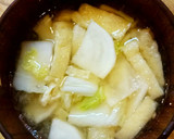 カブと白菜と油揚げの味噌汁作り方6写真