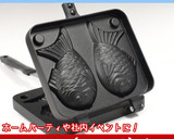 もちもちたい焼き作り方14写真