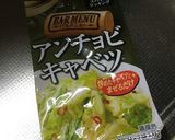 アンチョビキャベツの素で作るしめじパスタ作り方4写真