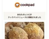 リメイク！HMで簡単♪揚げないカレーパン作り方8写真