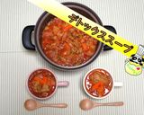【ダイエット】体質改善♪デトックススープ作り方1写真