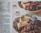 簡単♪肉豆腐作り方13写真