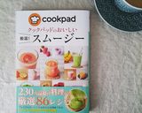 アサイースムージー作り方5写真