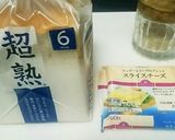 悪魔トースト。(笑)作り方1写真