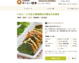 ヘルシー♪大豆と鶏挽肉の大葉はさみ焼き作り方9写真