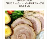 簡単。豚バラチャーシュー。作り方18写真