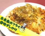 【簡単】白身魚のフライ香味ダレかけ♪作り方1写真