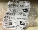 こっくりコロコロ豚すじ煮✿角煮風作り方13写真