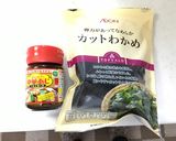 超簡単！ワカメを食べるための味噌汁作り方1写真