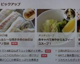 焼くだけヘルシー✿鶏ささみ＆油揚げの春巻作り方18写真