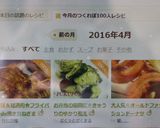 即席＆経済的✿フライパンde焼き鳥ねぎま作り方21写真