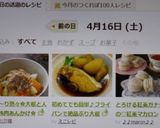とろ~り熱々✿大根と人参の挽肉あんかけ✿作り方10写真