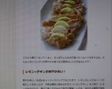 爽やか★ハニー＆レモン★鶏もも肉照り焼き作り方13写真