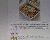 ✿豆腐ステーキdeトマトチーズグラタン✿作り方13写真