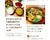 簡単！ホタルイカと春菊のサラダ作り方4写真