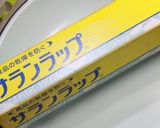 ぱらっぱらチャーハン作り方1写真