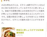 野菜玉と酢しょうがで*さば缶健康常備菜作り方9写真