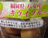 皮ごと生野菜スムージー①キウイ×人参作り方3写真