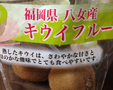 皮ごと生野菜スムージー①キウイ×人参作り方3写真
