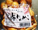 簡単!5分でなめたけ〜(^-^)作り方1写真