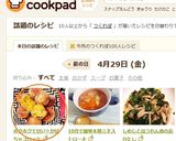 ホクホクで甘い☆かぼちゃコロッケ作り方9写真