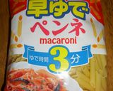 簡単!サラダ風ペンネ作り方1写真