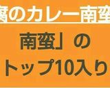 節約☆肉巻き豆腐のカレー南蛮漬け作り方6写真
