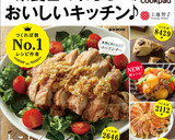 ☆トマトときゅうりと大葉の簡単マリネ☆作り方10写真