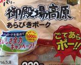 アボカドエッグのごてあらドック作り方1写真