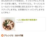 一人ご飯★残り物茶漬け作り方5写真