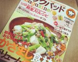 辛くないビビン麺?韓国風冷やし中華かな。作り方8写真