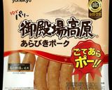ごて盛りドッグ作り方1写真