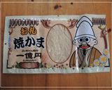 チータラを作ってみよう！作り方1写真