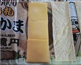 チータラを作ってみよう！作り方2写真