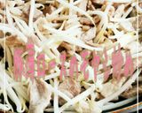 ♡モヤシ炒め♡お給料前の節約レシピ作り方7写真
