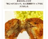 簡単リメイク♡ほくほく肉じゃがコロッケ作り方6写真