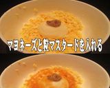 あたりめは美味ドレ マヨネーズがお奨め！作り方3写真