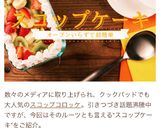 超簡単カットフルーツでスコップケーキ♡作り方5写真