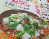 ＊そら豆と新玉ねぎのかき揚げ＊作り方8写真