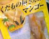 自家製いいね！　★マンゴ・バター作り方10写真