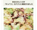 調味料2つ！きゃべつと豚肉の和風炒め作り方11写真